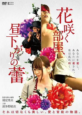 《花样年华》口碑海报